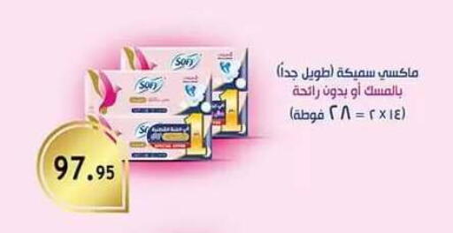 available at Al Rayah Market   in Egypt - Cairo