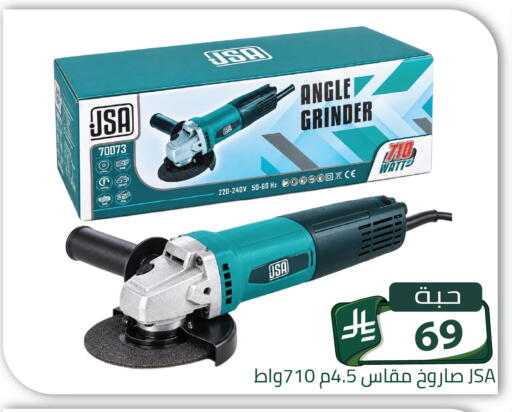 متوفر لدى تخفيضات العائلة في مملكة العربية السعودية, السعودية, سعودية - الرياض