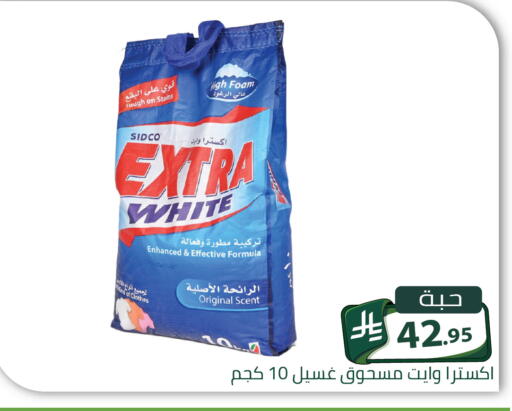 متوفر لدى تخفيضات العائلة في مملكة العربية السعودية, السعودية, سعودية - الرياض