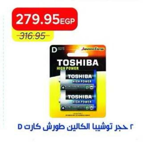 available at Metro Market  in Egypt - Cairo