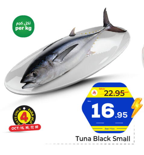 available at مكة هايبرماركت in مملكة العربية السعودية, السعودية, سعودية - جدة