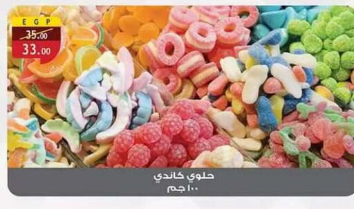 متوفر لدى الرايه  ماركت في Egypt - القاهرة