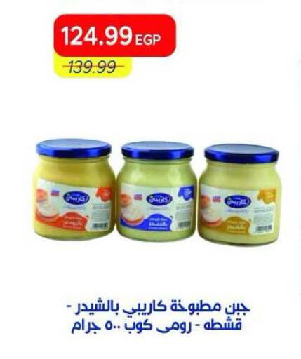 متوفر لدى مترو ماركت في Egypt - القاهرة