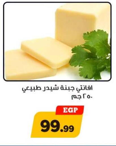 available at أولاد رجب in Egypt - القاهرة