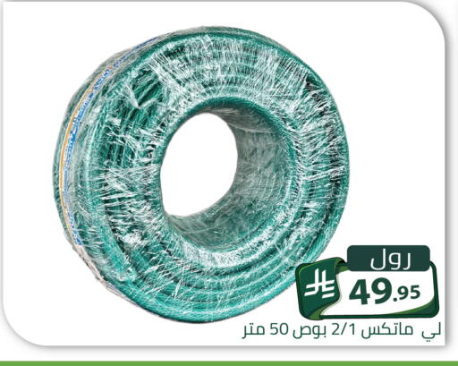 متوفر لدى تخفيضات العائلة في مملكة العربية السعودية, السعودية, سعودية - الرياض