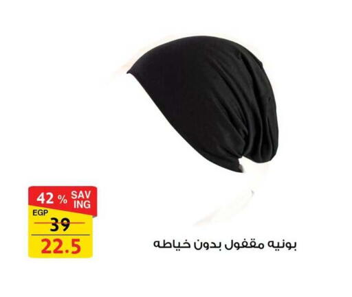 available at Fathalla Market  in Egypt - Cairo
