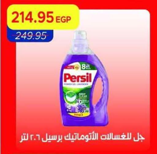 available at Metro Market  in Egypt - Cairo