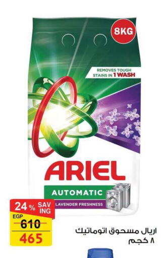 available at فتح الله in Egypt - القاهرة