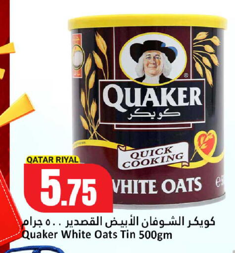 متوفر لدى دانة هايبرماركت في قطر - الشحانية