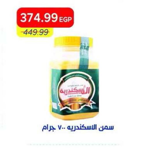 available at Metro Market  in Egypt - Cairo