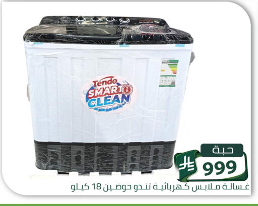 متوفر لدى تخفيضات العائلة في مملكة العربية السعودية, السعودية, سعودية - الرياض