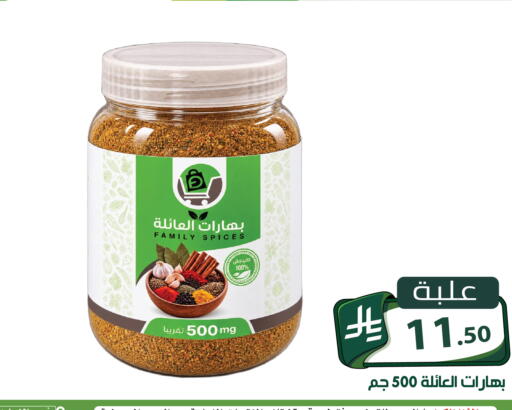 متوفر لدى تخفيضات العائلة في مملكة العربية السعودية, السعودية, سعودية - الرياض
