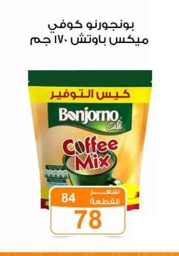 available at Gomla Market in Egypt - Cairo