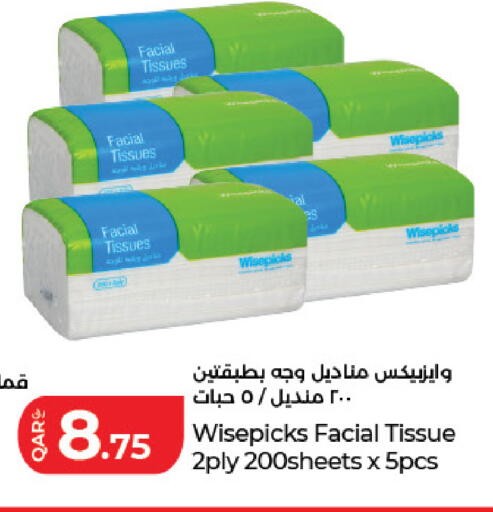 available at LuLu Hypermarket in Qatar - Al Wakra