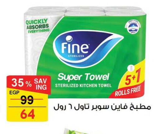available at فتح الله in Egypt - القاهرة