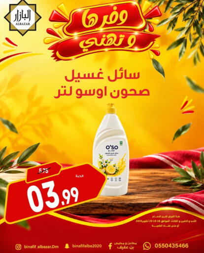 Lemon available at Bin Afif Bazaar in Bahrain