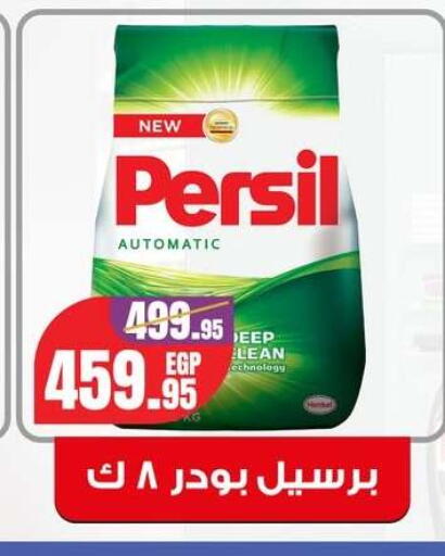 available at Géant Egypt in Bahrain