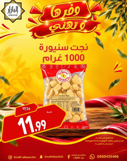 Celery available at Bin Afif Bazaar in KSA, Saudi Arabia, Saudi - Dammam