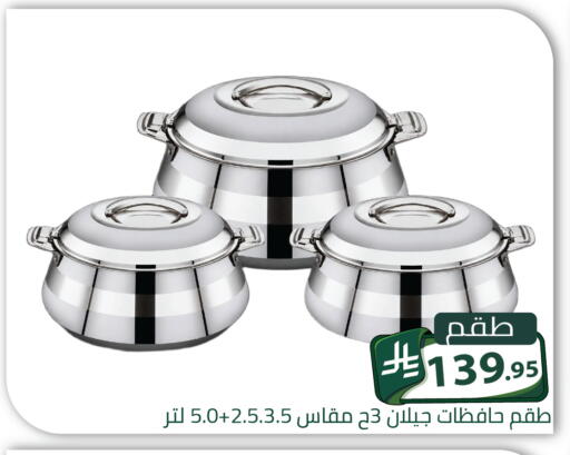 متوفر لدى تخفيضات العائلة في مملكة العربية السعودية, السعودية, سعودية - الرياض
