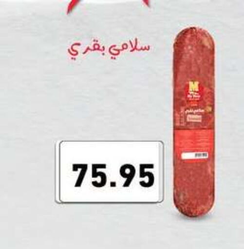 available at Othaim Market   in Egypt - Cairo