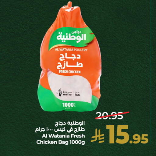 متوفر لدى لولو هايبرماركت في مملكة العربية السعودية, السعودية, سعودية - الخرج