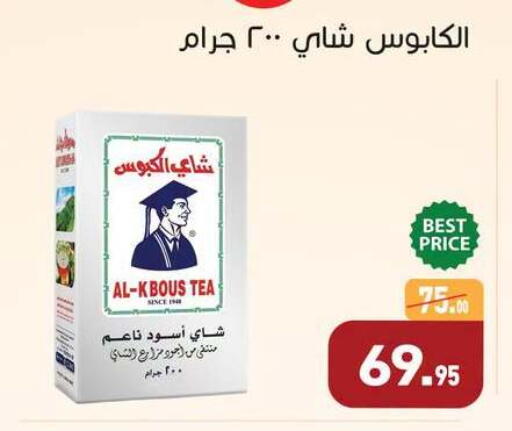 متوفر لدى أسواق العثيم في Egypt - القاهرة