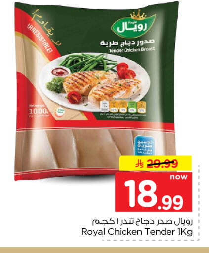 متوفر لدى نستو في مملكة العربية السعودية, السعودية, سعودية - الرياض