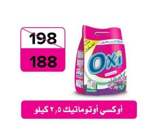 available at فتح الله in Egypt - القاهرة