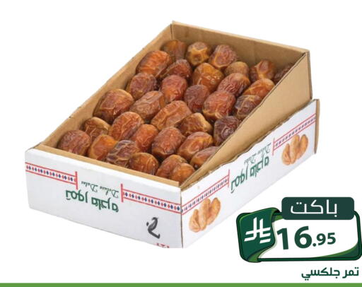 متوفر لدى تخفيضات العائلة في مملكة العربية السعودية, السعودية, سعودية - الرياض