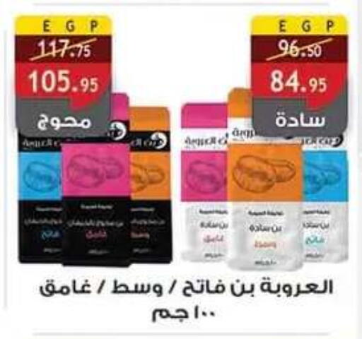 متوفر لدى الرايه  ماركت في Egypt - القاهرة