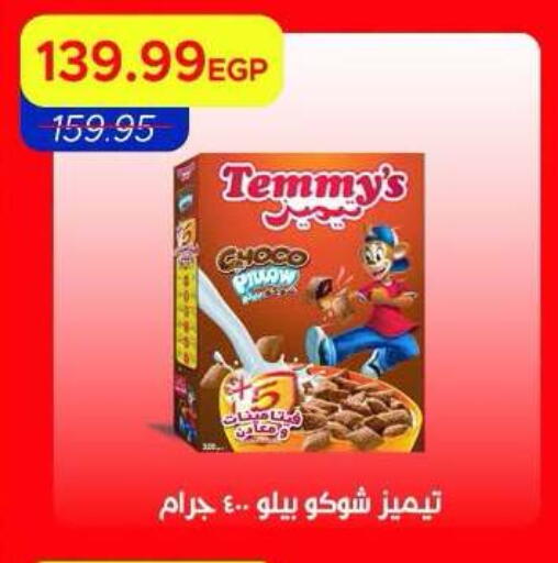 available at Metro Market  in Egypt - Cairo