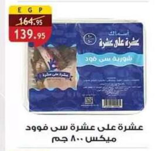 متوفر لدى الرايه  ماركت في Egypt - القاهرة