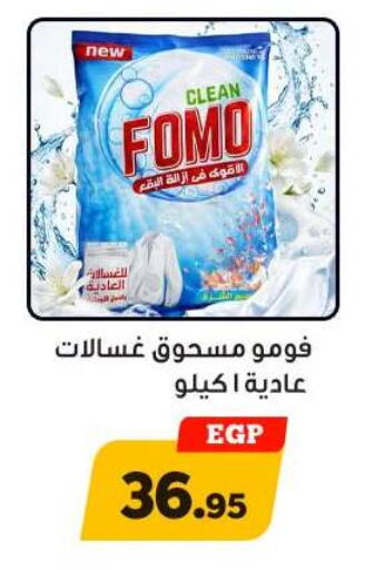 available at أولاد رجب in Egypt - القاهرة