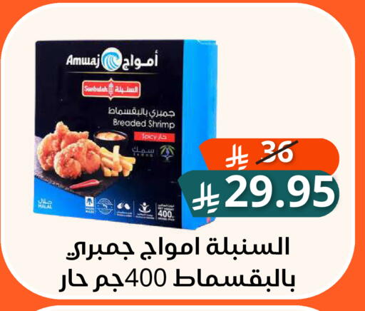 متوفر لدى سعودى ماركت في مملكة العربية السعودية, السعودية, سعودية - مكة المكرمة