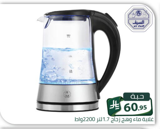 متوفر لدى تخفيضات العائلة في مملكة العربية السعودية, السعودية, سعودية - الرياض