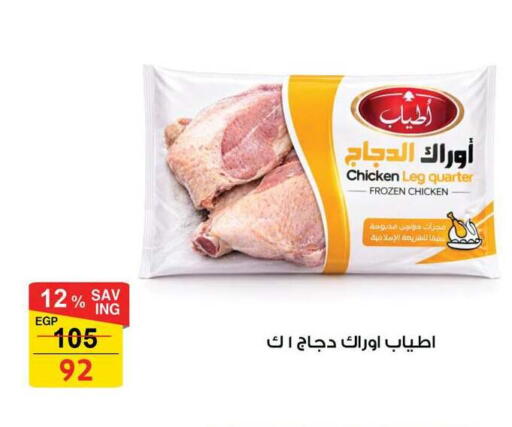 available at فتح الله in Egypt - القاهرة
