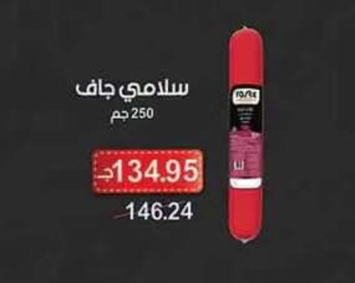 available at Al Rayah Market   in Egypt - Cairo