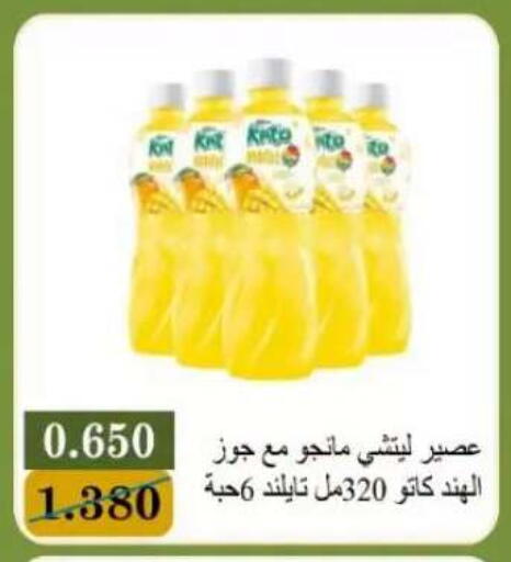 available at Bayan Cooperative Society in Kuwait - Kuwait City