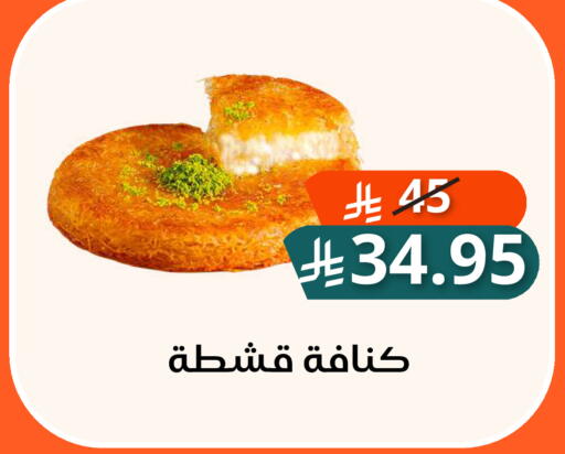 متوفر لدى سعودى ماركت في مملكة العربية السعودية, السعودية, سعودية - مكة المكرمة