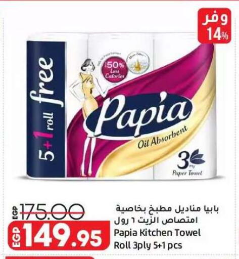 available at Lulu Hypermarket  in Egypt - Cairo