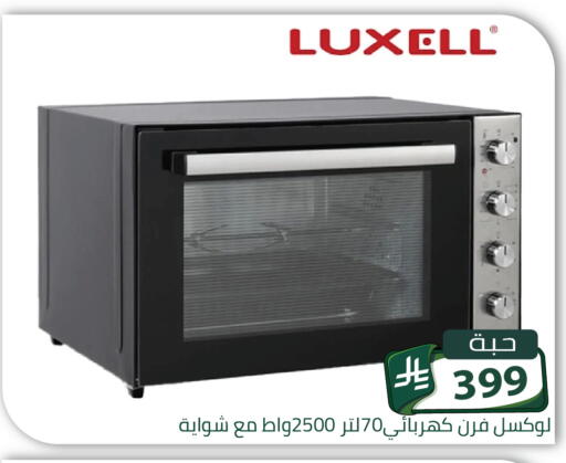 متوفر لدى تخفيضات العائلة في مملكة العربية السعودية, السعودية, سعودية - الرياض