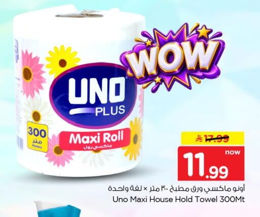 available at Nesto in KSA, Saudi Arabia, Saudi - Al Hasa