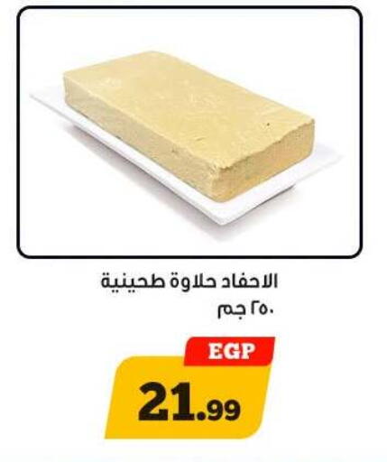 available at أولاد رجب in Egypt - القاهرة