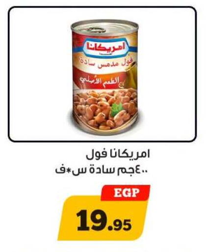 available at أولاد رجب in Egypt - القاهرة
