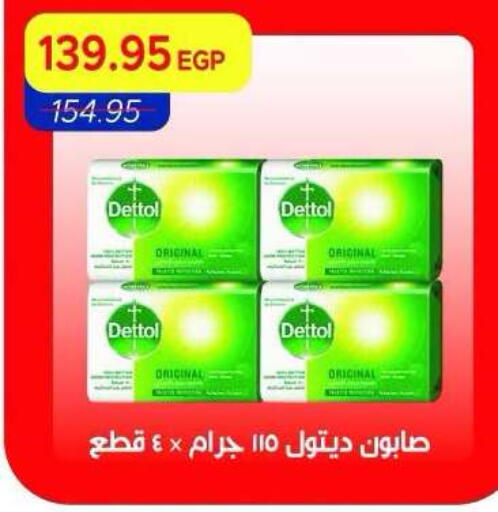 available at Metro Market  in Egypt - Cairo