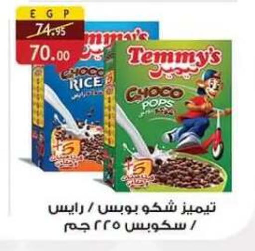 متوفر لدى الرايه  ماركت في Egypt - القاهرة