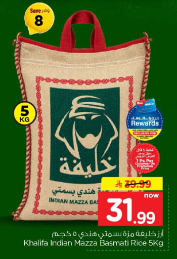 متوفر لدى هايبر الوفاء في مملكة العربية السعودية, السعودية, سعودية - جدة