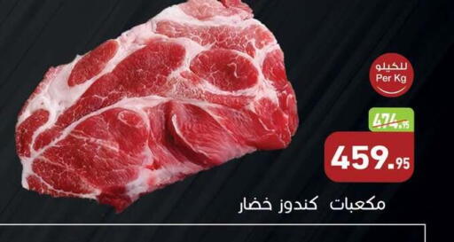 متوفر لدى أسواق العثيم في Egypt - القاهرة