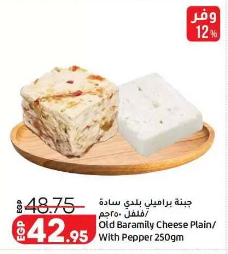 Pepper available at Lulu Hypermarket  in Egypt - Cairo