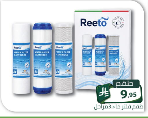 متوفر لدى تخفيضات العائلة في مملكة العربية السعودية, السعودية, سعودية - الرياض